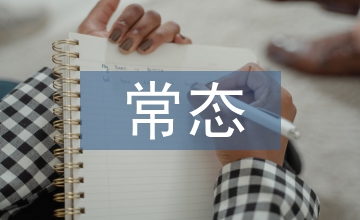 新常態(tài)下增強糧食生產(chǎn)能力的對策