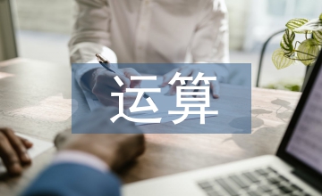 四象限探測(cè)器的模擬運(yùn)算電路設(shè)計(jì)