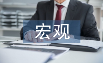 宏觀經(jīng)濟(jì)改革