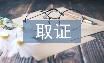數(shù)據(jù)挖掘技術(shù)的計算機犯罪取證應(yīng)用