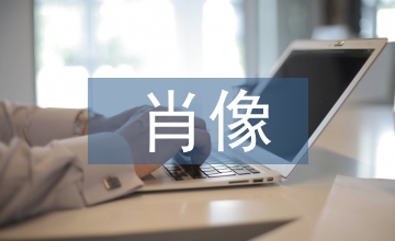 帝王肖像繪畫藝術及傳承發(fā)展