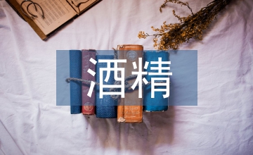 51單片機(jī)的酒精濃度監(jiān)測系統(tǒng)設(shè)計