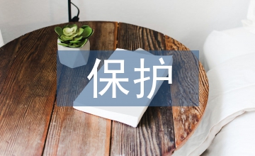 森林資源保護(hù)宣傳內(nèi)容