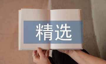 杉木精選高效種子園調(diào)研學習報告