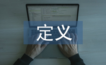 規(guī)模經濟定義