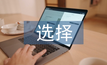 學生自主選擇生理學實驗教學改革