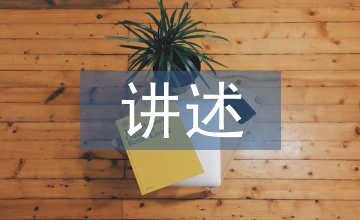 淺談?dòng)眉o(jì)錄片講述地方人文歷史
