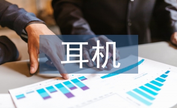 頭戴式ANC耳機(jī)結(jié)構(gòu)設(shè)計(jì)研究