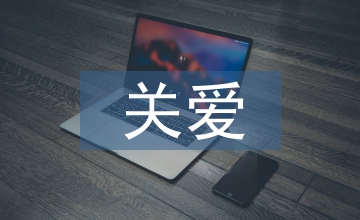關(guān)愛女性健康知識講座