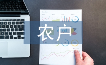 合作社農(nóng)戶模式