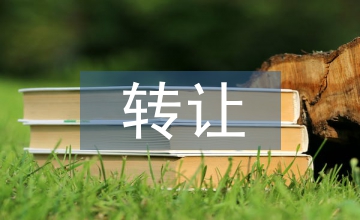 不良資產(chǎn)包轉(zhuǎn)讓增值稅納稅處理