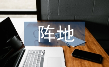 意識(shí)形態(tài)陣地管理方案