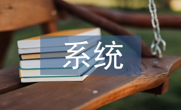 電商系統解決方案