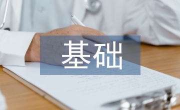 會(huì)計(jì)學(xué)基礎(chǔ)教學(xué)
