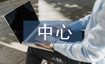 談療養(yǎng)中心信息系統(tǒng)數(shù)據(jù)庫升級優(yōu)化