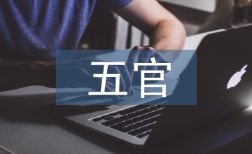 五官實(shí)習(xí)護(hù)士個人總結(jié)