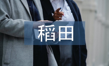 面向有機(jī)農(nóng)業(yè)稻田養(yǎng)魚發(fā)展思考
