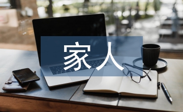 因?yàn)槲覀兪且患胰俗魑? /></p> <h2>第1篇：因?yàn)槲覀兪且患胰俗魑姆段?/h2> <p> 河南考生?</p> <p> 我想，我們誰(shuí)也不會(huì)忘記在2008年5月12日14時(shí)28分發(fā)生的那一幕：大地在搖晃，大地在破裂……?</p> <p> 我想，這也是我們?nèi)魏稳硕疾辉冈傧肫鸬囊荒?。汶川發(fā)生的特大地震，使多少原來(lái)幸福的家庭變得不幸，使多少有夢(mèng)的孩子放棄了夢(mèng)想。但，這是天災(zāi)，是我們無(wú)法改變的事實(shí)。</p> <p> 可我們有愛(ài)，中國(guó)人民有愛(ài)，世界人民有愛(ài)。愛(ài)，是永恒的主題；愛(ài)，可以創(chuàng)造奇跡。?</p> <p> 地震無(wú)情，人間有愛(ài)。一位軍人非要進(jìn)去救人，他的戰(zhàn)友制止他，<a href=
