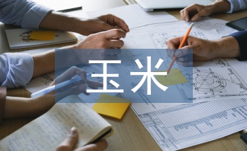 玉米病蟲害綜合防治技術(shù)探析