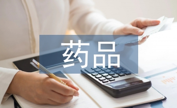 論藥品召回保險(xiǎn)制度的建構(gòu)