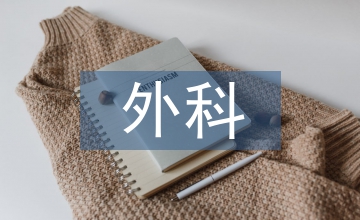 肝膽外科教學(xué)中循證醫(yī)學(xué)的運(yùn)用