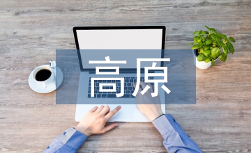 高原藏族民居建筑結(jié)構(gòu)特點(diǎn)與宗教文化