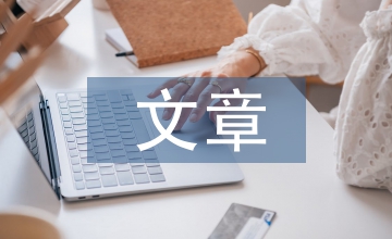 自改文章教學(xué)小學(xué)語文論文