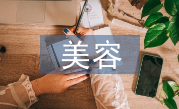 美容前臺(tái)工作總結(jié)