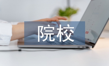 地方院校計(jì)算機(jī)課程教育改革措施