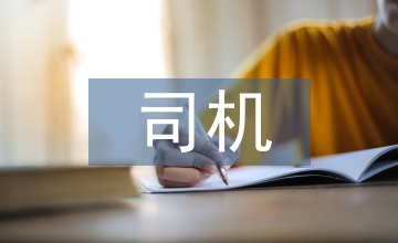 最美司機(jī)吳斌