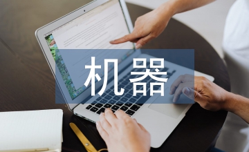 機器人的機械設計
