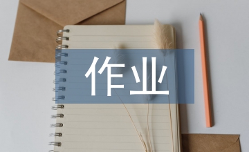 作業(yè)機山地運用試驗