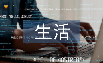 對生活與教育關(guān)系的重估