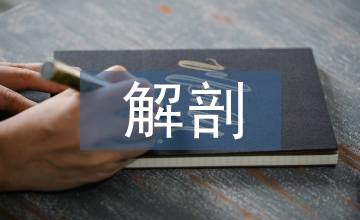 解剖學(xué)理論在口腔解剖生理學(xué)的應(yīng)用