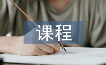 培訓(xùn)機構(gòu)課程管理制度