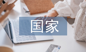 國家開放大學(xué)開放教育的現(xiàn)狀