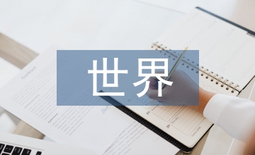 靜靜的世界