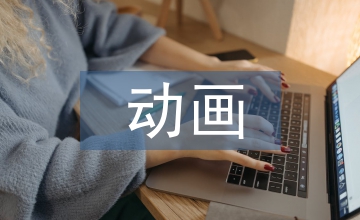 虛擬現(xiàn)實(shí)對(duì)動(dòng)畫藝術(shù)創(chuàng)作探思