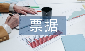 非稅票據(jù)自查報(bào)告