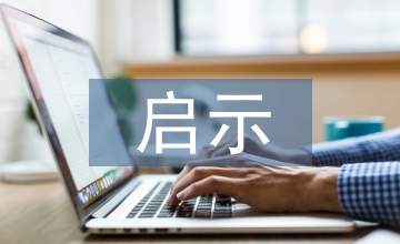 建構(gòu)主義理論的啟示