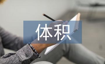 談高層建筑大體積混凝土施工技術(shù)