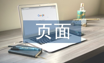 緊急頁(yè)面升級(jí)通知