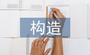 新疆農(nóng)業(yè)產(chǎn)業(yè)構(gòu)造整頓