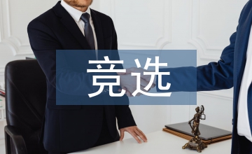 副班長(zhǎng)競(jìng)選演講稿