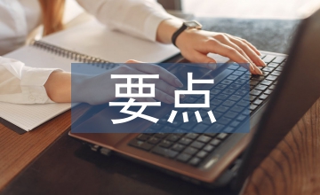 冬瓜栽培技術(shù)要點(diǎn)