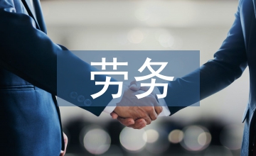 勞務報酬所得納稅論文