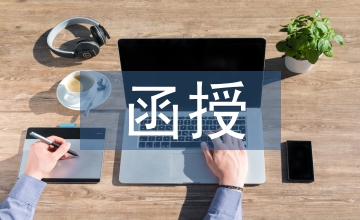 函授本科自我鑒定