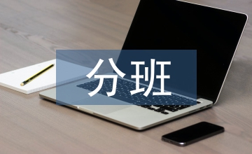 高中地理選課分班派位系統(tǒng)設(shè)計(jì)實(shí)現(xiàn)