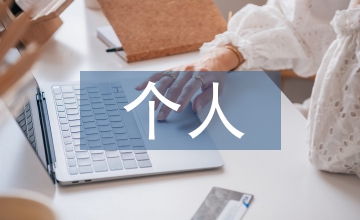 鄉(xiāng)鎮(zhèn)干部個(gè)人剖析材料
