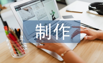 網頁設計與制作課程翻轉課堂教學模式